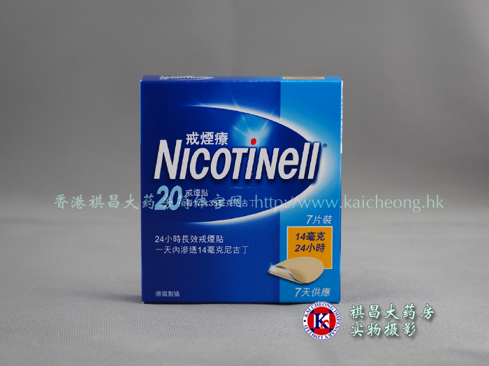 戒烟疗nicotinell