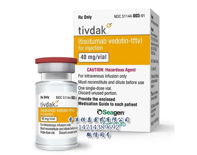 Tivdak实物图片_香港祺昌医药有限公司
