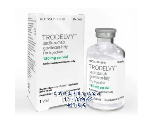 Sacituzumab govitecan-hziy (Trodelvy) 说明书_价格_功效_香港祺昌医药有限公司