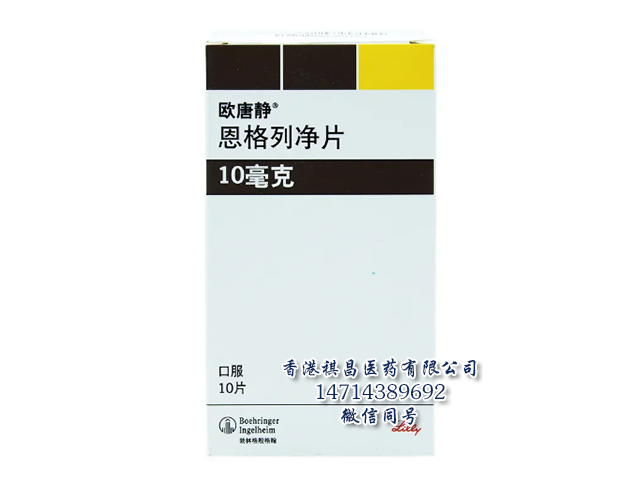 恩格列净和二甲双胍（Synjardy）治疗2型糖尿病疗效佳_香港祺昌医药有限公司