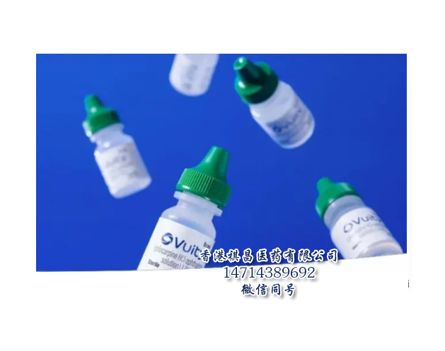 毛果芸香碱滴眼液（Vuity，AbbVie）_香港祺昌医药有限公司