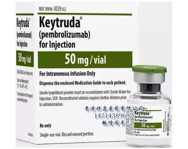 派姆单抗（Keytruda）_香港祺昌医药有限公司