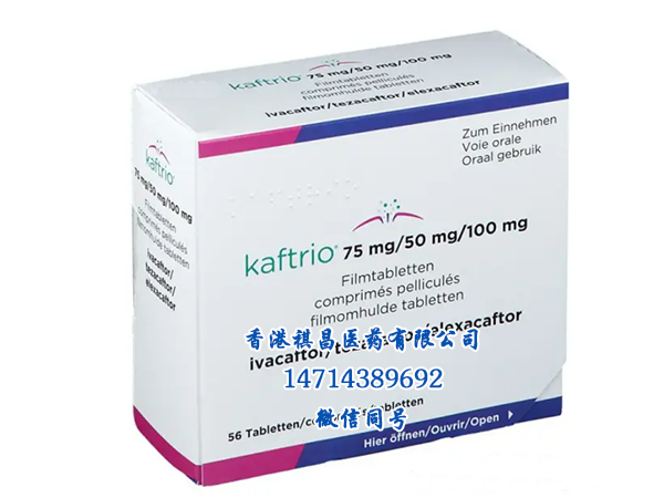 KAFTRIO与Ivacaftor_香港祺昌医药有限公司