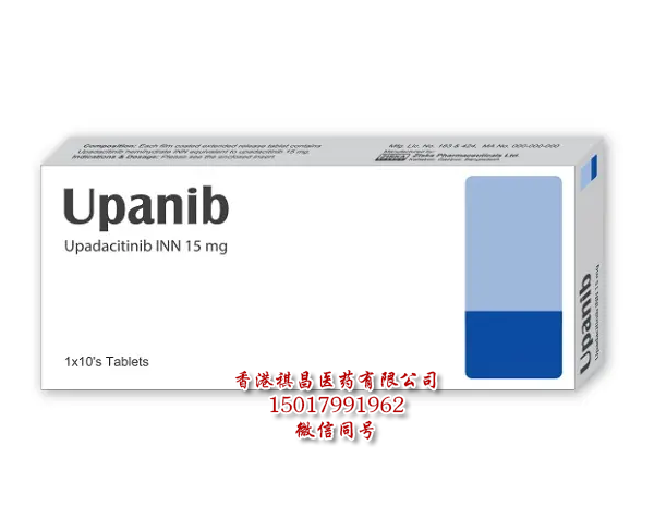 乌帕替尼Upadacitinib