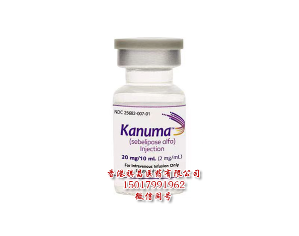溶酶体酸性脂肪酶KANUMA(sebelipase α)注射液中文说明书