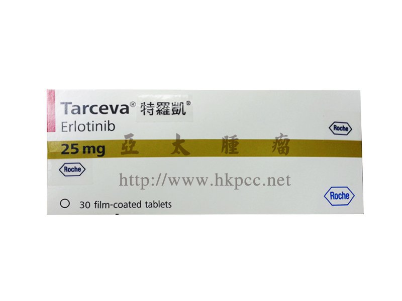 特罗凯（盐酸厄洛替尼片Tarceva）