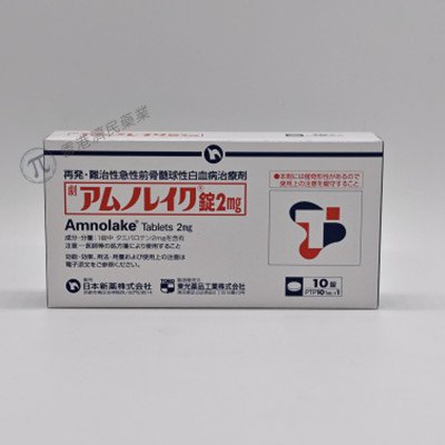 他米巴罗汀片(Tamibarotene,Amnolake)