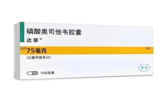 磷酸奥司他韦